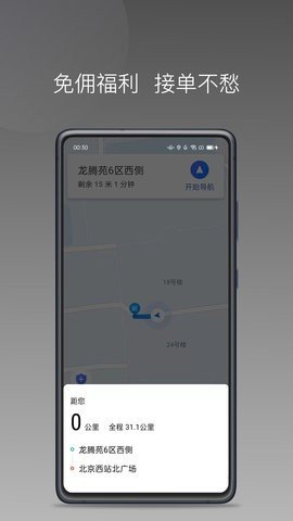 黄鹤用车APP