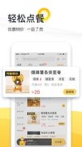 微信外卖订餐平台 第1张图