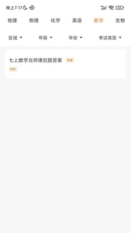 菁答APP