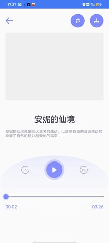 一分时光软件APP