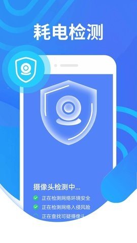 便民清理APP