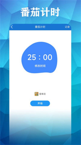 打卡自律百分百APP