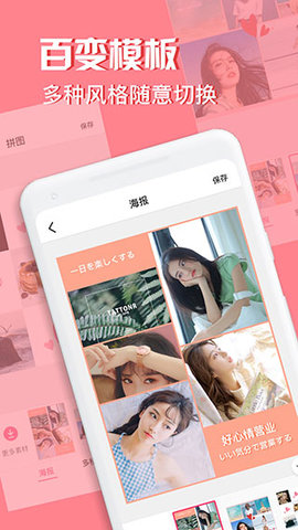 MOLDIV照片编辑APP