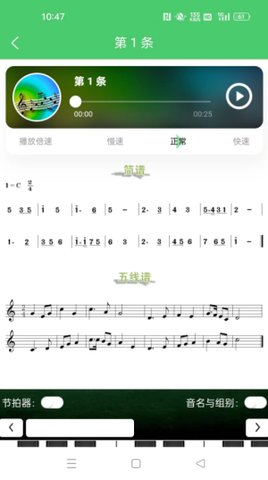 江音统教软件APP
