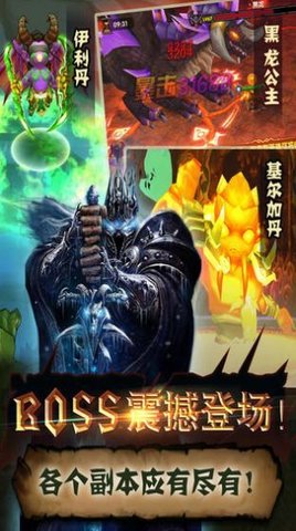 魔兽世界起步之路游戏