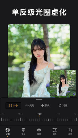 ReLens大光圈单反相机APP