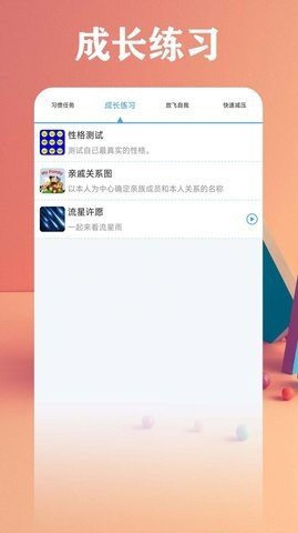 打卡自律百分百APP