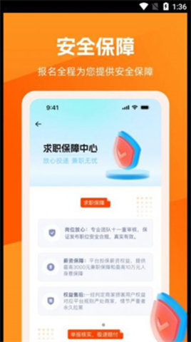 淘直聘 第1张图