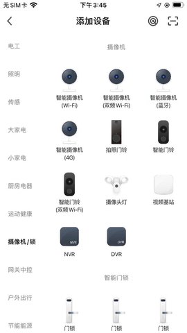 浩联智能APP