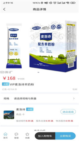 众选汇APP