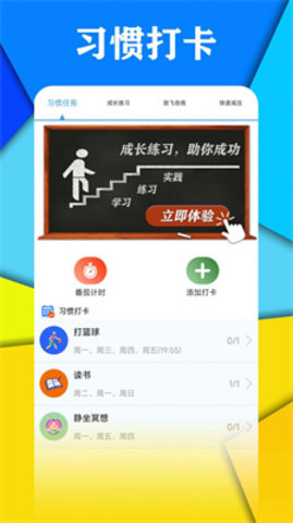 打卡自律百分百 第1张图