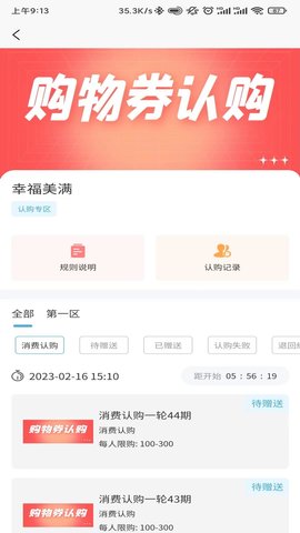 众选汇软件 第1张图