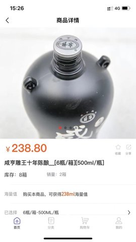 海熠商城APP