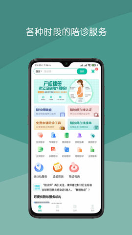 真守护APP