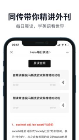 懒人英语免费版 第1张图