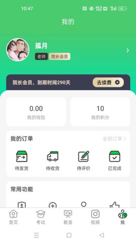 江音统教软件APP