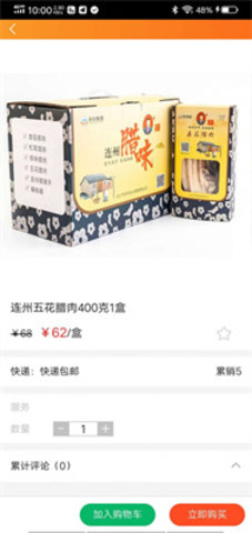 高轩农产 第1张图