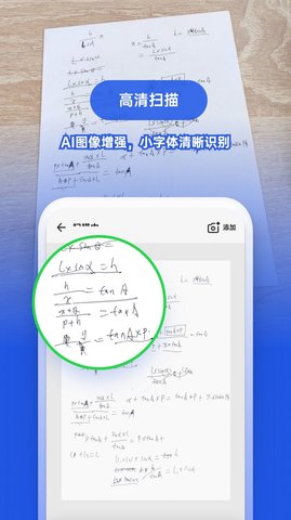 图智扫描专业版APP