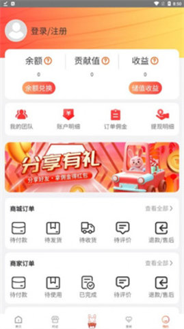 快乐兔商城APP