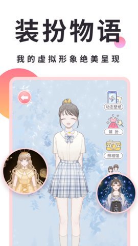 小精灵美化插件APP