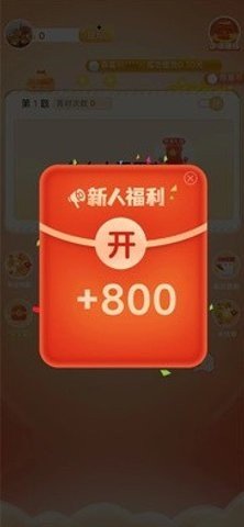 答题暴力王游戏