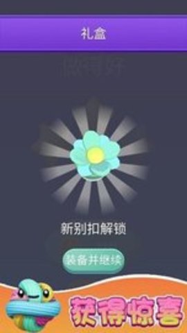 缠绕达人3D 第1张图
