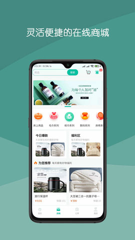 真守护APP