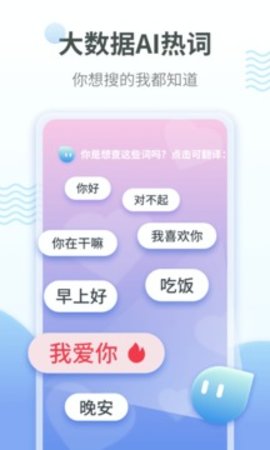 粤语翻译神器APP