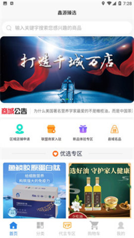 鑫嘉源 第1张图