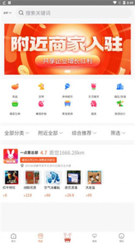 快乐兔商城APP