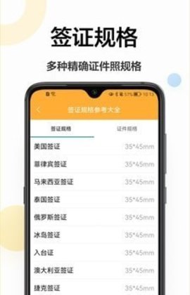 证件照换底相机APP