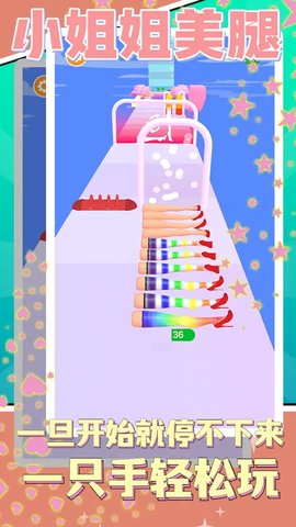 小姐姐美腿 第1张图