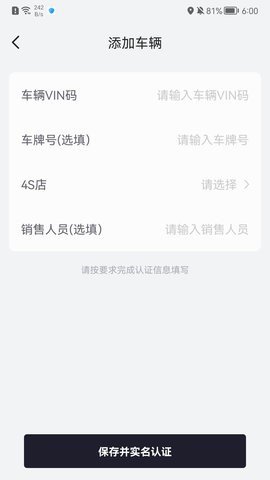 广汽日野APP