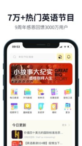 懒人英语免费版APP