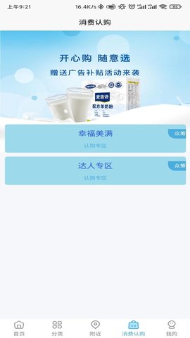 众选汇软件APP