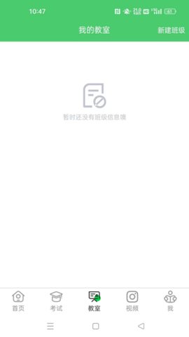 江音统教软件APP