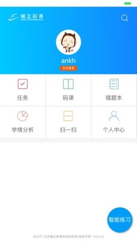 辅立码课APP