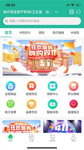 华鼎药业APP