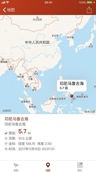 地震云播报APP