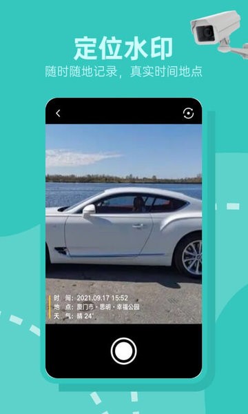 交通随手拍违章APP