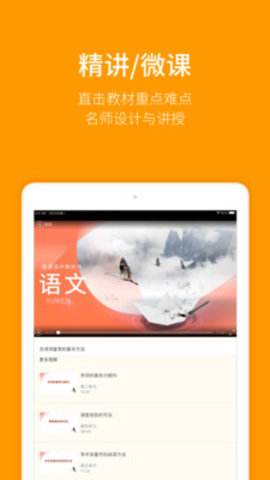 人教乐学APP