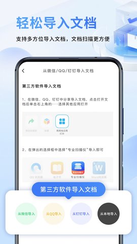 专业扫描仪APP