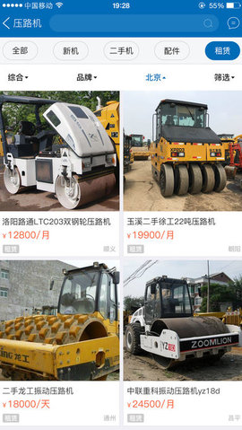 众要机械APP