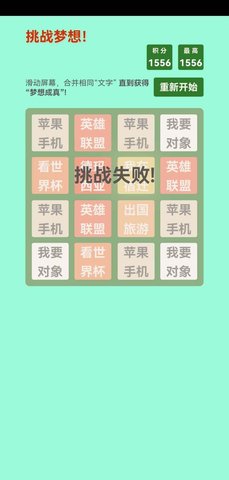 梦想成真 第1张图