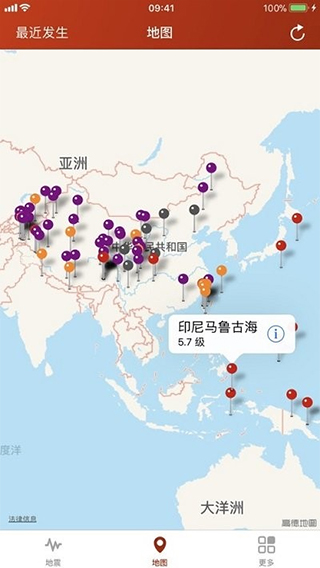 地震云播报APP