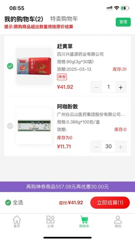 华鼎药业 第1张图