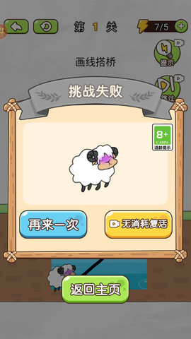 这关不容易 第1张图