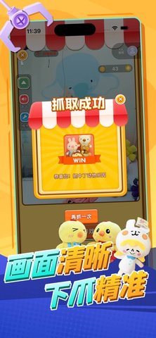 口袋马戏团抓娃娃游戏