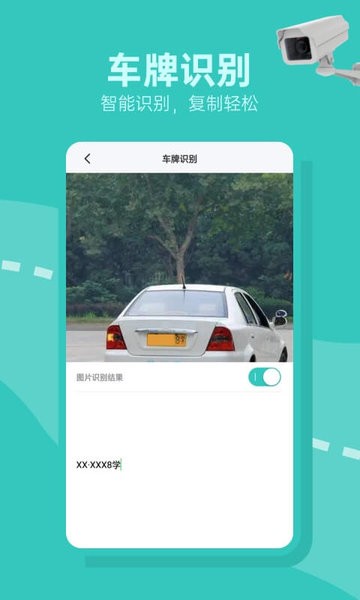 交通随手拍违章APP