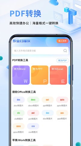 专业扫描仪 第1张图